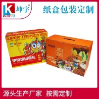 坚果纸盒包装 食品包装盒定制 彩色瓦楞纸盒定制厂家