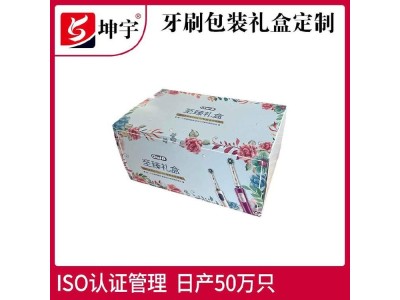 定制抽屉盒 卡纸抽拉式礼品彩盒 电动牙刷纸盒包装图1