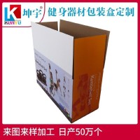 苏州彩盒印刷厂 健身器材包装彩盒 彩盒印刷包装厂