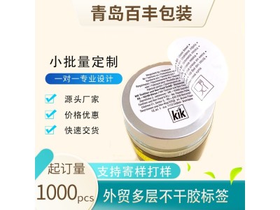 厂家定做外贸小册子标签防水强粘多层可翻页化妆品图1