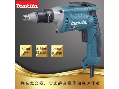 FS6300 电动螺丝刀 起子机家用螺丝刀图1