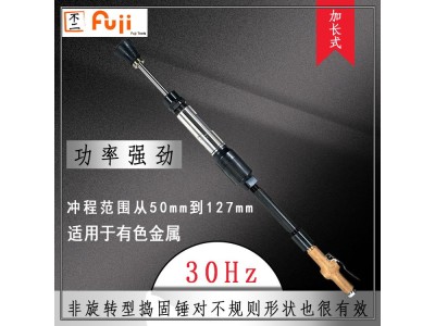 FR-18L E 加长式气动捣固机 风动锤图1
