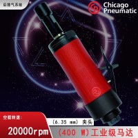 CP3000-420R 气动打磨机400W 直柄打磨机