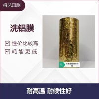 花膜 表面呈现出金属般质感 多种材质适用 颜色丰富