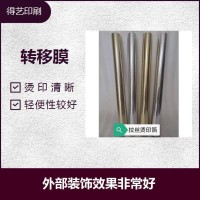 转移膜 切边性能好精细线条 密度高 耐用性好