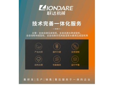 制砖机 全自动混凝土砌块砖机 联达机械 HTP500-6A图1