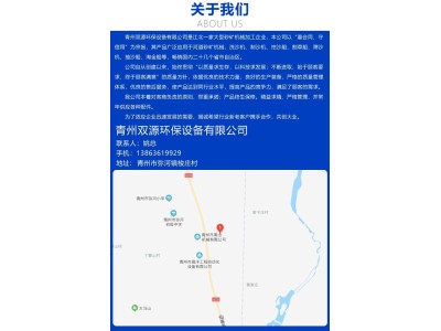 2570型双层振动筛 双源 采用不锈钢材质制作设备图1