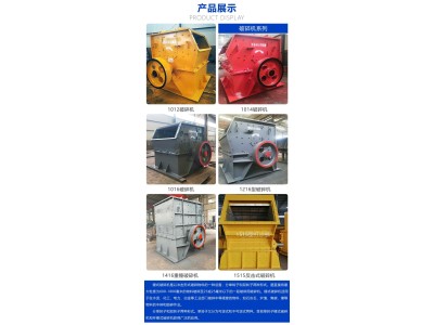 哨口型制砂机 河卵石粉碎用建材生产加工机械 双源图1