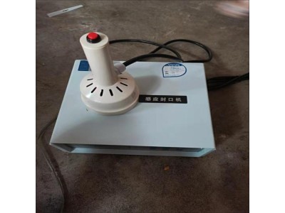 全自动铝箔封口机 台式铝箔感应封口机图1
