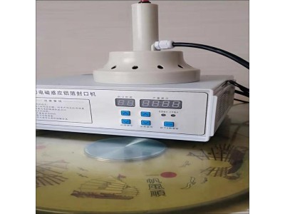 台式铝箔感应封口机全自动铝箔封口机图1