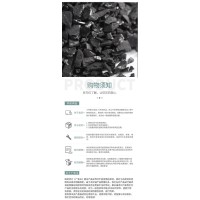 椰壳活性炭 黄金提取纯净水器处理滤芯食品级1000碘值净水炭