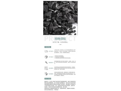 椰壳活性炭 饮用水过滤净化高碘值食品类颗粒炭图1