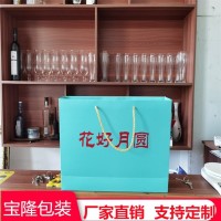 定做LOGQ礼品购物手拎袋子 纸袋定制化妆品服装包装手提袋