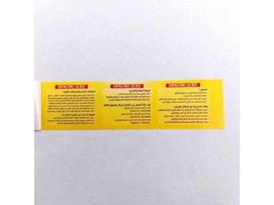 35X120MM长方形双层化妆品标签 防水防晒高清印刷不干胶图1