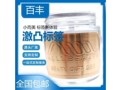 哑光金色铝箔纸不干胶标签日化品化妆品商标logo贴纸图1
