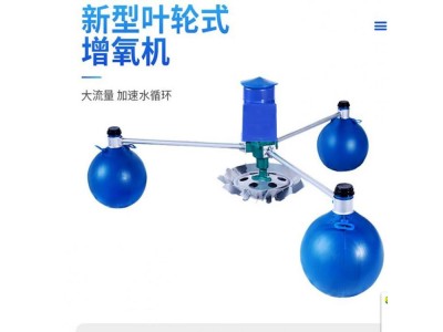 制氧机 罗茨式增氧机 新型鱼塘增氧机图1
