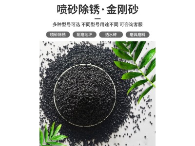 黑色金刚砂 铜矿砂20-40目喷砂去毛刺用地坪耐磨材料图1