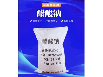 金海滩结晶三水醋酸钠 生化池外加碳源乙酸钠图1