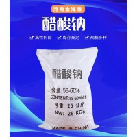 金海滩乙酸钠碳源批发 固体醋酸钠高效反硝化脱氮