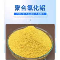 加工定制聚合氯化铝 净水混凝沉降絮凝剂污水处理