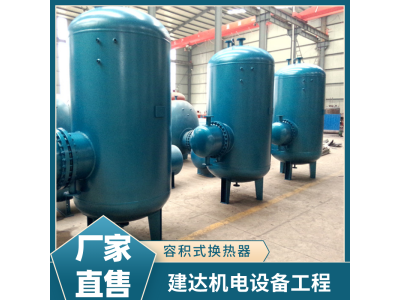 建达供应 小区供暖适用换热机组 运行稳定 支持加工定制图1