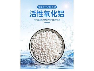 工业级除湿剂4-6mm活性氧化铝球图1