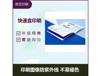 礼盒套装印刷 吸引顾客前来购买商品 印刷质量清晰持久图1