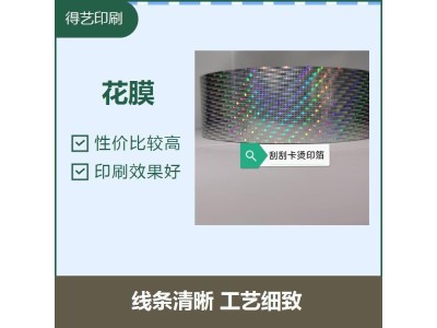 洗铝膜 品种多 颜色齐全 能让包装表面焕发光彩图1