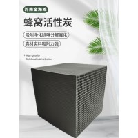 蜂窝活性炭 脱附净化废气处理催化燃烧块状炭
