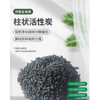 柱状活性炭 吸附塔废气处理过滤脱硫柱状炭4mm