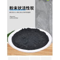 粉末活性炭200目食品级木质脱色降COD污水处理