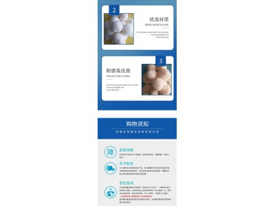 白色纤维球滤料 高度除油污水处理化工用填料图1