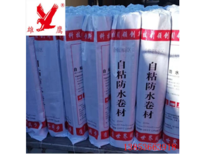 tpo高分子防水卷材 抗渗防漏 卫生间地下室使用图1