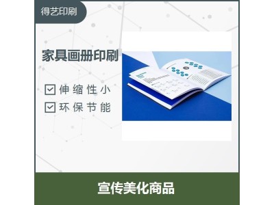 精美书刊杂志印刷 宣传美化商品 可以重复利用图1