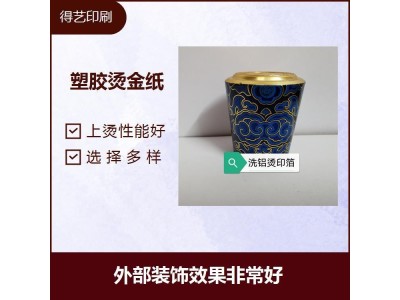 硅胶轮 剥离清晰干净 不飞金 线条清晰 工艺细致图1