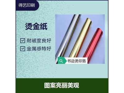热转印膜 品种多 颜色齐全 涂层非常均匀 吸引消费者图1