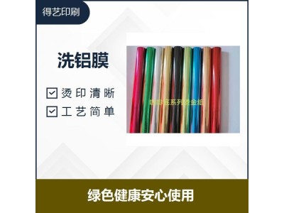 塑胶烫金纸 金属感特好 涂层非常均匀 光彩夺目图1