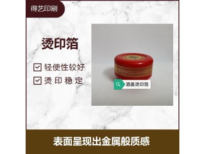 塑胶烫金纸 表面呈现出金属般质感 图案亮丽美观图1