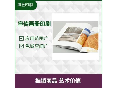 纸质品印刷厂 减少资源浪费 印刷的效果逼真图1