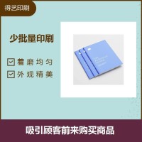 不干胶印刷 印刷质量清晰持久 能印刷各种精美图案