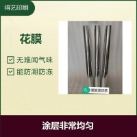 硅胶板 剥离清晰干净 不飞金 手感舒适光滑 增加产品立体感