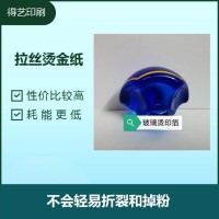 拉丝烫金纸 品种多 颜色齐全 金属感强烈 工艺简单