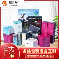 量子云防伪化妆品面霜包装盒uv磨砂log击凸免费设计