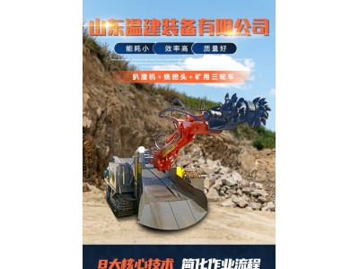 顶管扒渣机 工程非开挖履带扒装机 小型轮式巷道煤矿适用耙渣机图1