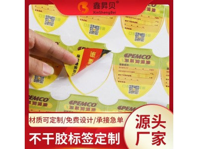 贝的印刷 透明亚银防伪标签 不干胶标签卡通贴纸印刷图1