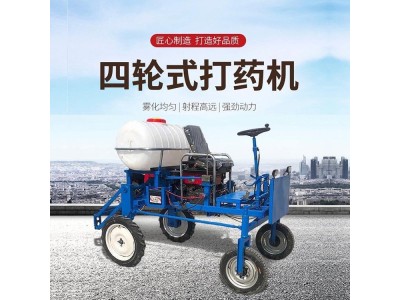 喷药机自走式小型四轮打药机小麦喷药机图1