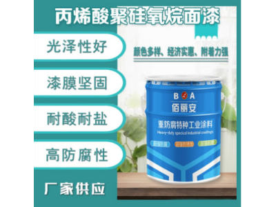 建筑外墙平台广告牌的室外用丙烯酸聚氨酯防腐面漆图1