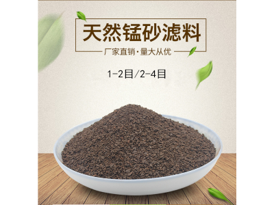 35含量锰砂滤料 除铁除锰锰砂滤料 耐腐蚀使用寿命长图1