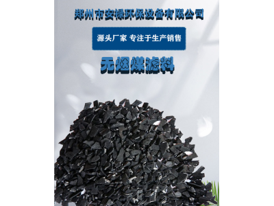 无烟煤滤料 人工分类 安禄现货 可减少无关矿物质图1