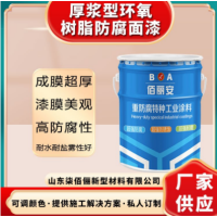 环氧导静电底漆 耐油性优异固化温度低 用于航空煤油内壁炼油厂